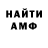 Amphetamine Розовый Moka Passion