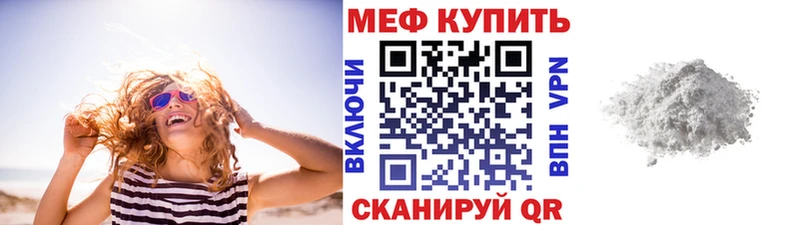 МЕФ VHQ  Купить  Медвежьегорск 