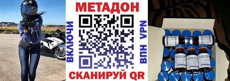 Купить  Медвежьегорск  Метадон methadone 